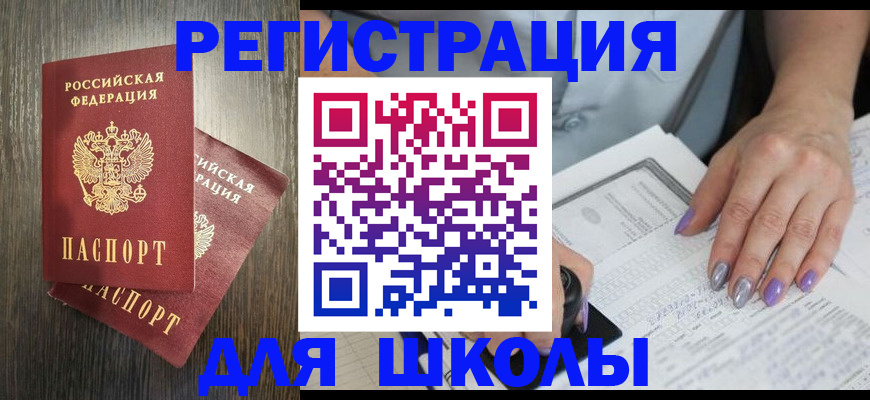 прописка для военкомата в Сорочинске