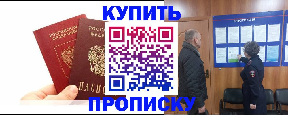 временная регистрация законно в Сорочинске